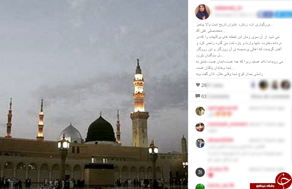 ارادت و عشق مجری تلویزیون به رسول اکرم (ص) + اینستاپست
