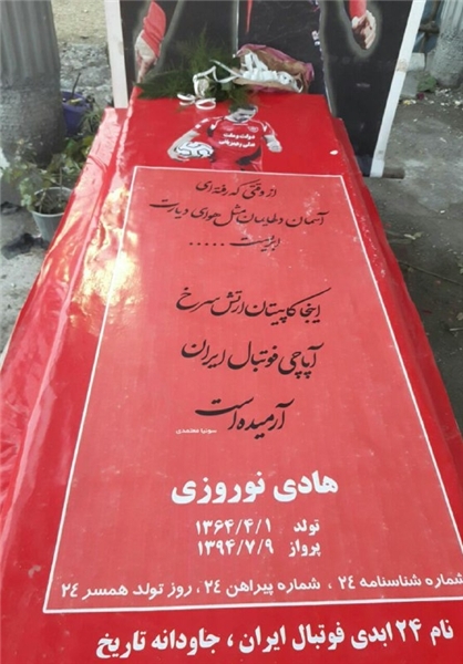 نصب سنگ مزار مرحوم نوروزی