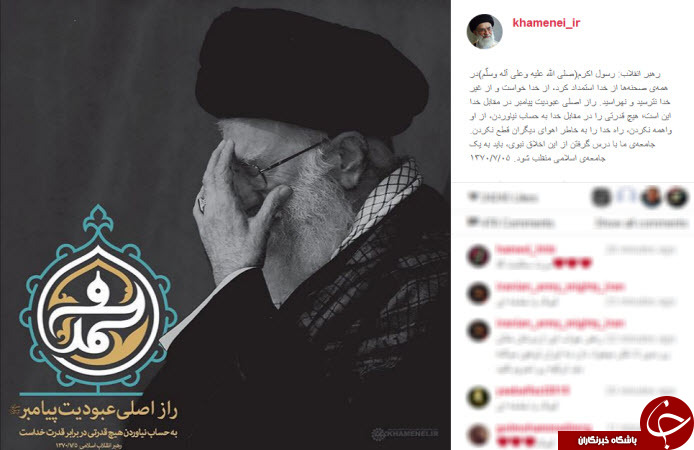 راز عبودیت پیامبر (ص) از نگاه رهبری