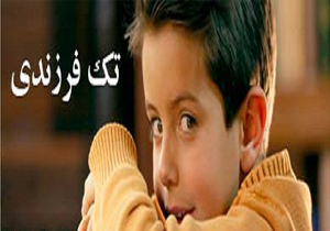 نگرانی از کاهش نرخ رشد جمعیت و پیری بی نشاط