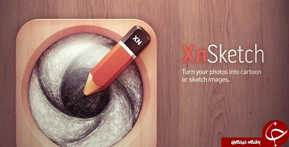عکس هایتان را با XnSketch به نقاشی تبدیل کنید +دانلود