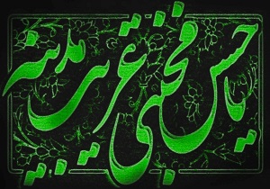 غربت مقام علمی امام حسن(ع) در میان مردم