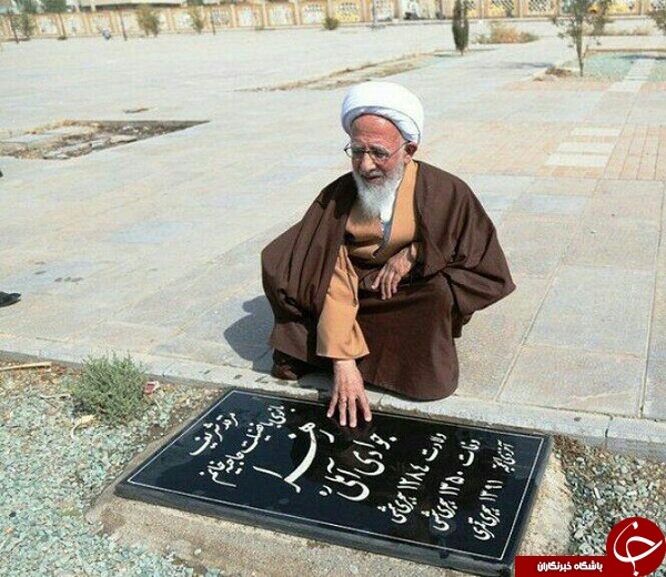 آیت الله جوادی آملی بر سر مزار مادرش +عکس