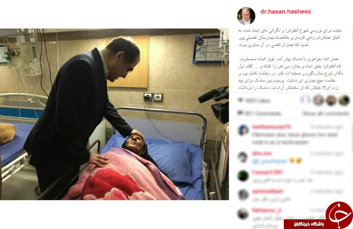 وزیر بهداشت در بستر بیماران مبتلا آنفلونزا +عکس