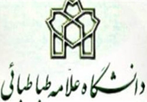 شناسایی عوامل انتشار گاز اشک‌آور در دانشگاه علامه/ عامل اصلی در اختیار مراجع ذیصلاح قرار گرفت