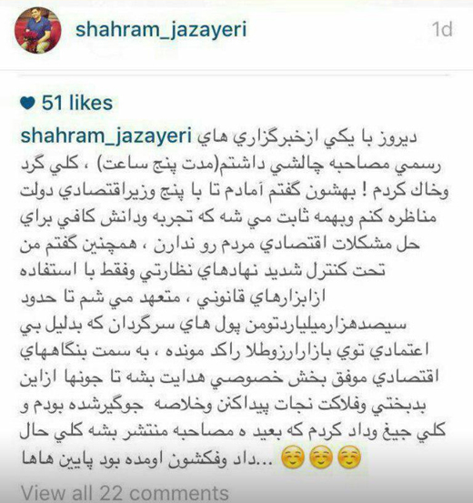 شهرام جزایری: با 300 هزار میلیارد تومان، جوان&zwnj;ها را خوشبخت می&zwnj;کنم!