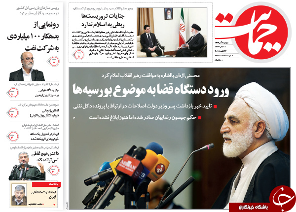 از بهترین کار هاشمی در طول عمرش تا میزبانی تهران از غول&zwnj;های گازی