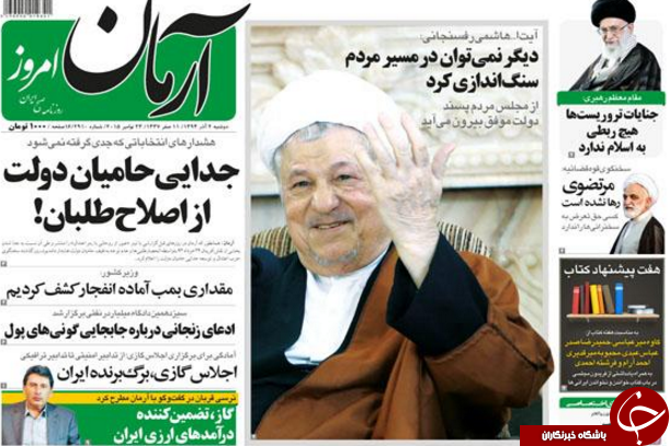 از بهترین کار هاشمی در طول عمرش تا میزبانی تهران از غول&zwnj;های گازی