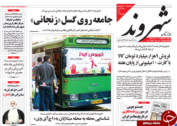 از بهترین کار هاشمی در طول عمرش تا میزبانی تهران از غول&zwnj;های گازی