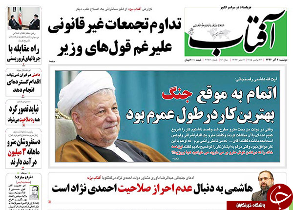 از بهترین کار هاشمی در طول عمرش تا میزبانی تهران از غول&zwnj;های گازی