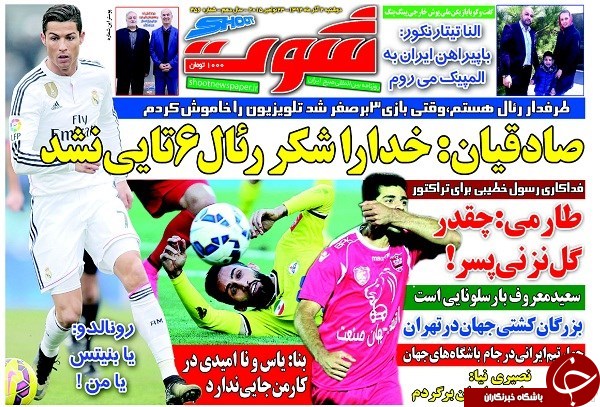 شوت