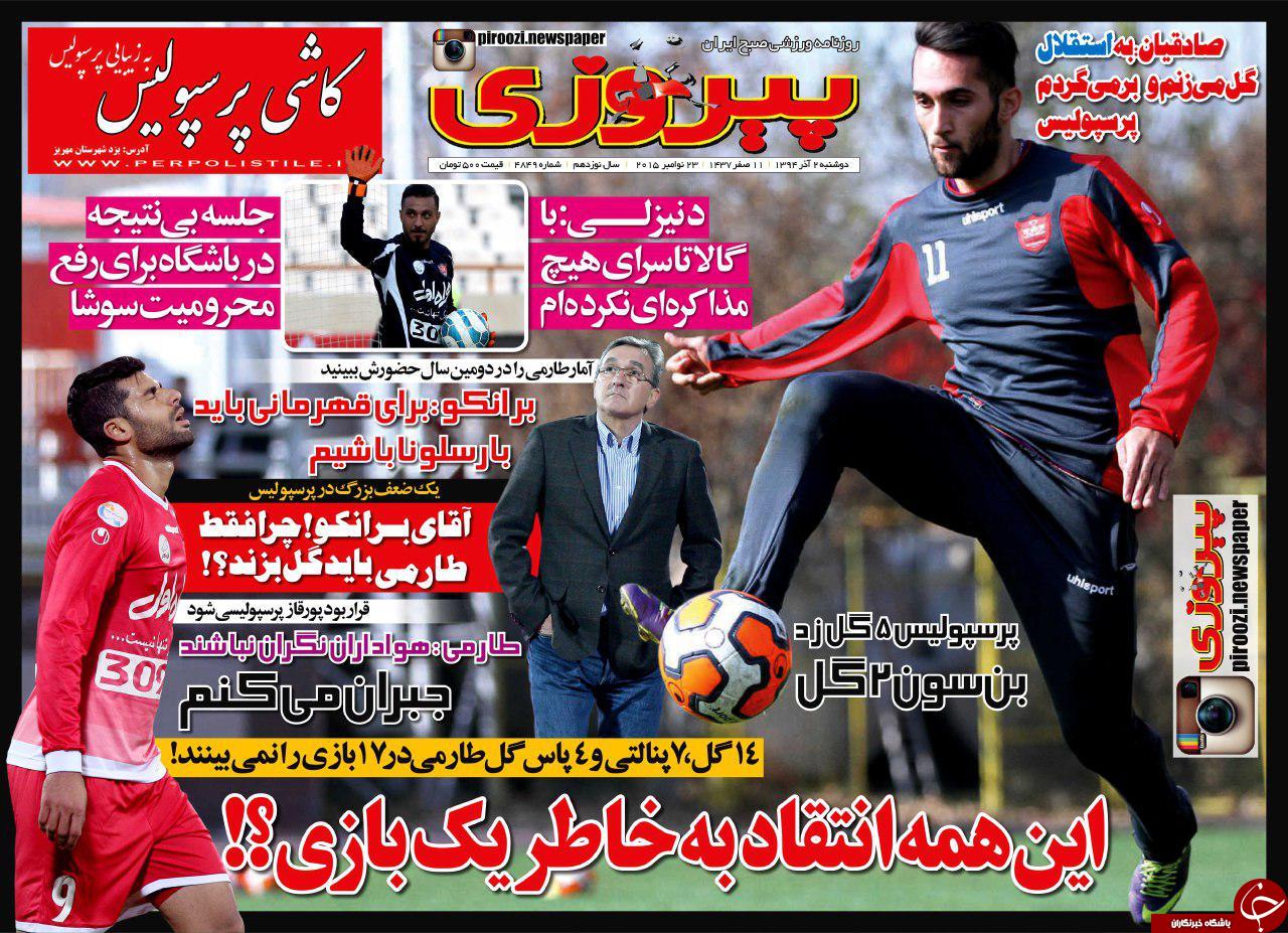 پیروزی