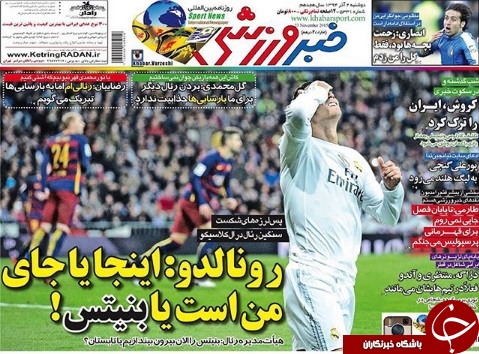 خبر ورزشی