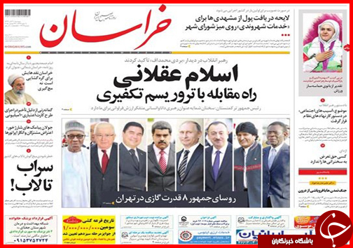 صفحه نخست روزنامه&zwnj; استان&zwnj;ها 2 آذر ماه