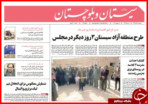 صفحه نخست روزنامه&zwnj; استان&zwnj;ها 2 آذر ماه
