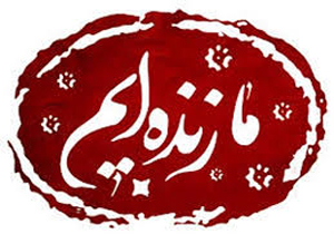 برگزاری همايش 