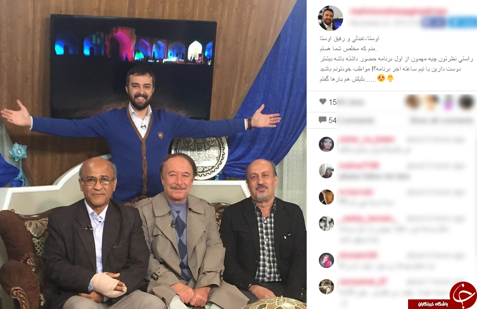 اوستا و عبدلی در اینستاگرام مجری برنامه 