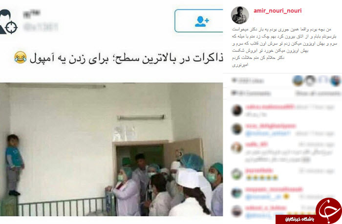 امیر نوری