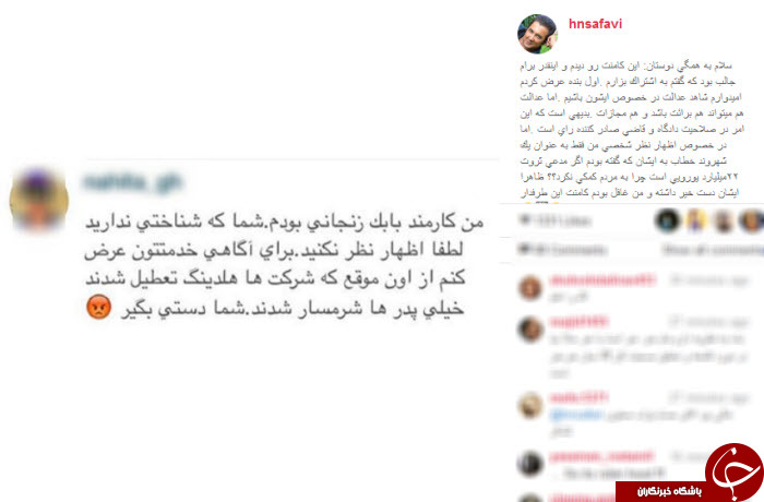 حسام نواب صفوی
