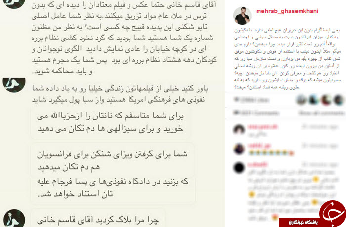 مهراب قاسم خانی