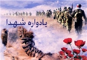 برگزاری یادواره شهدای کارمند، اصناف و کارگری