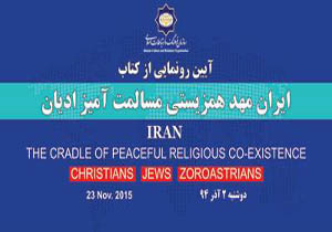گفتگوی میان ادیان، نمایش برتری ادیان نسبت به یکدیگر نیست