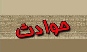 مردی در حمام خانه اش غرق شد!