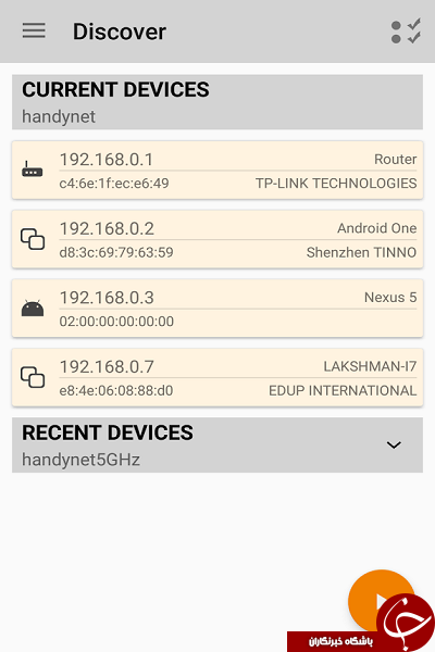 نرم افزار بررسی قدرت دهی آنتن مودم WiFi Signal Strength +دانلود