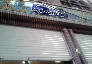 اقدام عجیب شهرداری در بازار تهران + فیلم