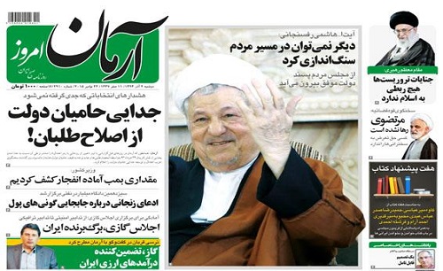 روزنامه&zwnj;ها در یک نگاه:
