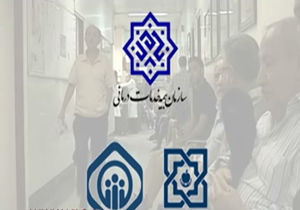 بالا گرفتن بد قولی سازمان های بیمه گر + فیلم