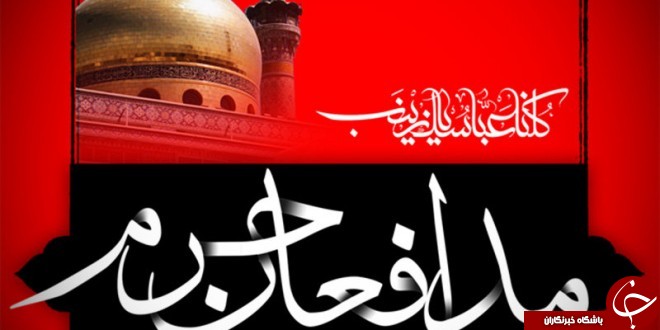 پیاده روی اربعین به نیابت از شهدای مدافع حرم