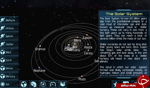 دسترسی به شبیه ساز منظومه شمسی Solar System Explorer HD +دانلود