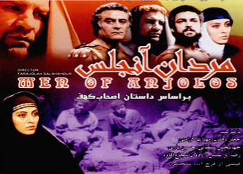 مروری بر آثار فاخر سینما و تلویزیون در حوزه دینی مذهبی