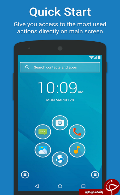 لانچر هوشمند Smart Launcher +دانلود