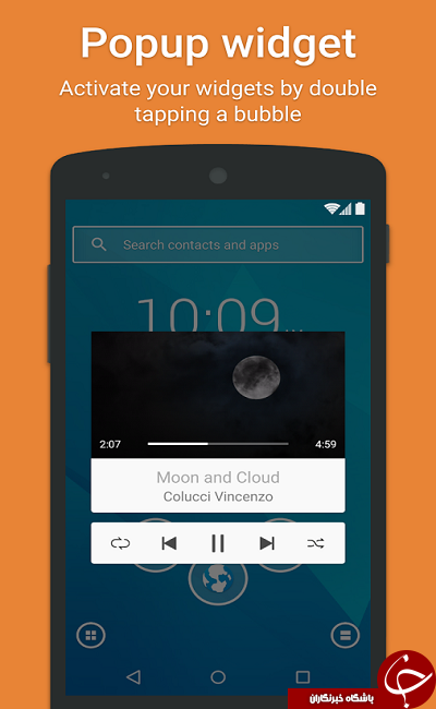 لانچر هوشمند Smart Launcher +دانلود