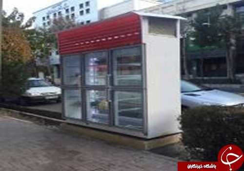 جمع مهربانان در اینستاگرام