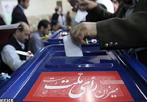 آغاز روند اجرای انتخابات مجلس خبرگان رهبری