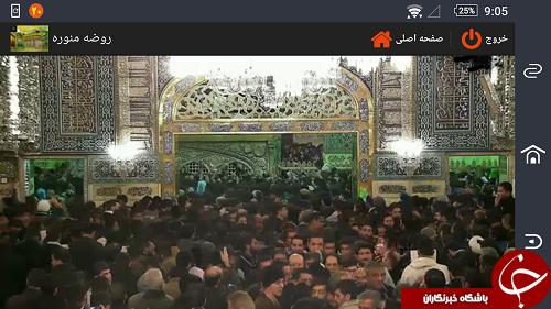 آنلاین به زیارت حرم باصفای شمس الشموس بروید