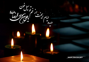 ضامن آهو،سلام...