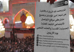 قرعه‌کشی اهدای پرچم گنبد حرم امام حسین(ع) انجام شد