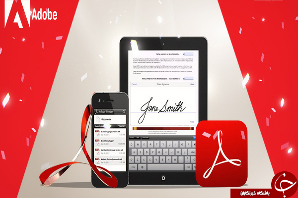 برنامه نمایش فایل های PDF با Adobe +دانلود