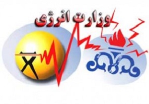 انحلال وزارت نیرو و بازرگانی /  ادغام وزارت نفت و انرژی!!