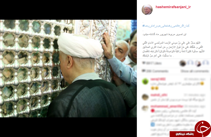 اینستاگرام مسئولین و هنرمندان در سوگ امام رضا (ع)