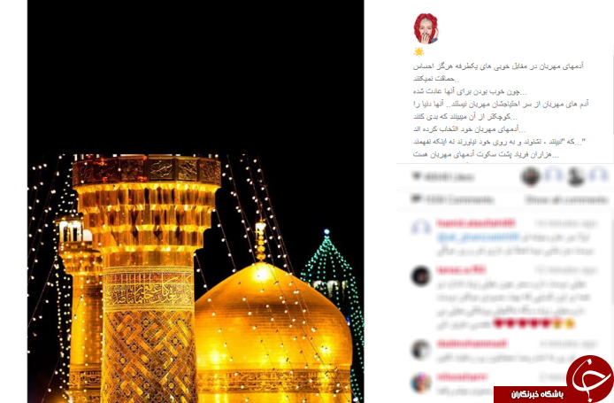 اینستاگرام مسئولین و هنرمندان در سوگ امام رضا (ع)