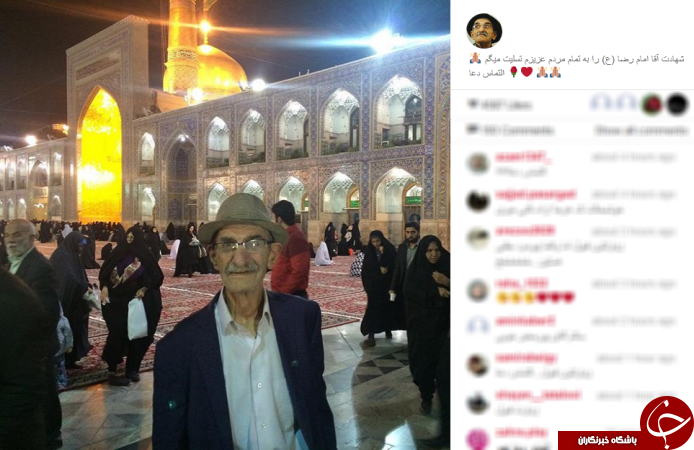 اینستاگرام مسئولین و هنرمندان در سوگ امام رضا (ع)