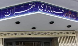 فرمانداری تهران زمان و شرایط ثبت&zwnj;نام از داوطلبین انتخابات خبرگان رهبری را اعلام کرد