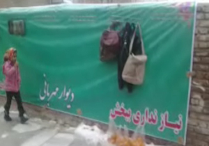 دیواری به اسم مهربانی + فیلم
