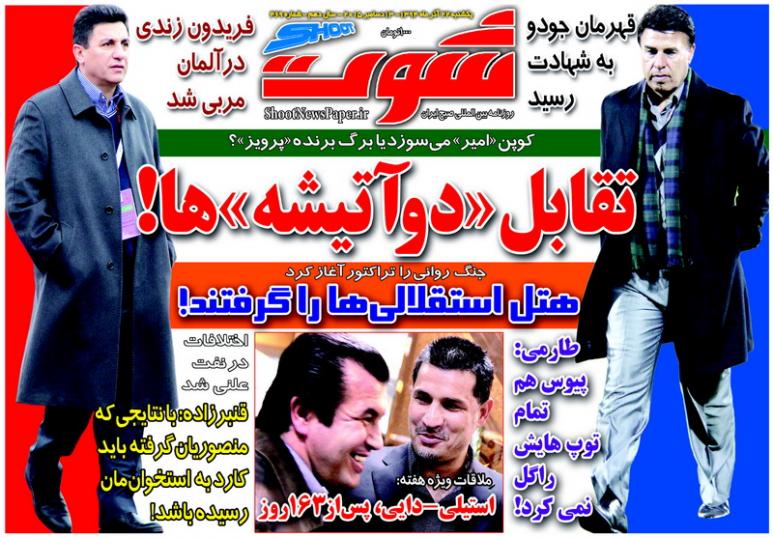 از تقابل القاب تا شکستن رکوردهای دایی