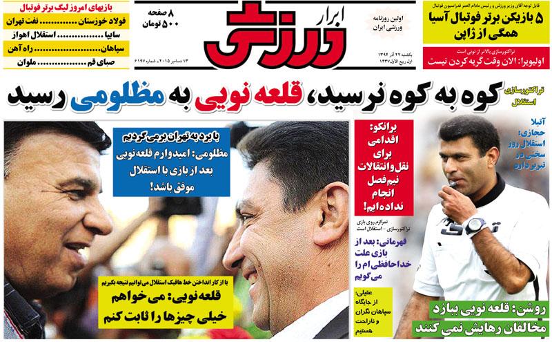 از تقابل القاب تا شکستن رکوردهای دایی